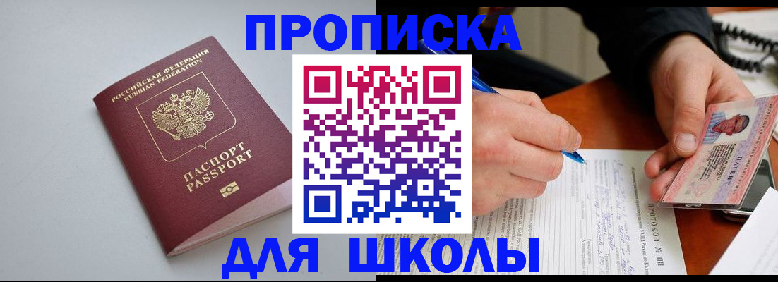 миграционный учет в Калаче