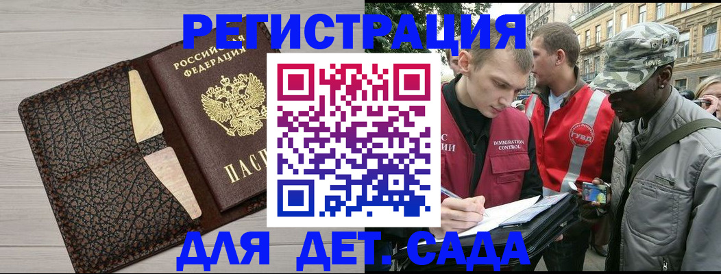 временная регистрация 2025 в Калаче