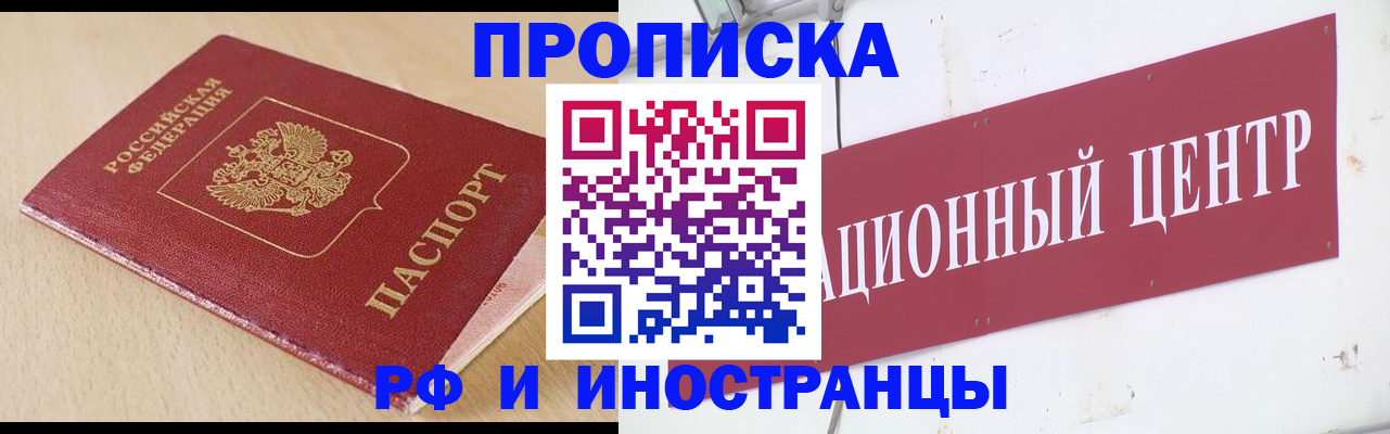 временная регистрация поиск в Калаче